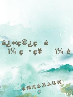 快穿王者：男神，跪下唱征服